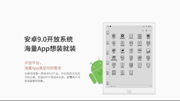 B文石新品OOX Max3智能墨水平板正式发布 售价5680元