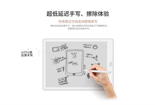 B文石新品OOX Max3智能墨水平板正式发布 售价5680元