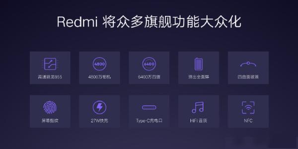 512GB超大存储！Redmi K20 Pro尊享版明天发布