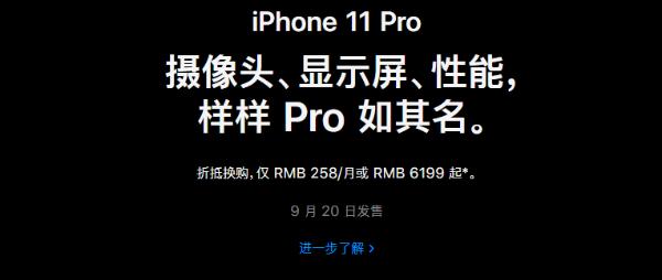 首批iPhone11开始出货，iPhone X已下架但未停产