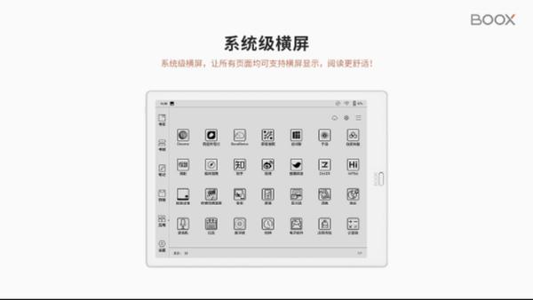 B文石新品OOX Max3智能墨水平板正式发布 售价5680元