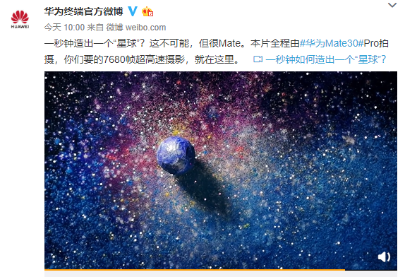 华为Mate旗舰带你体会：7680帧超高速摄影 一秒造出星球？