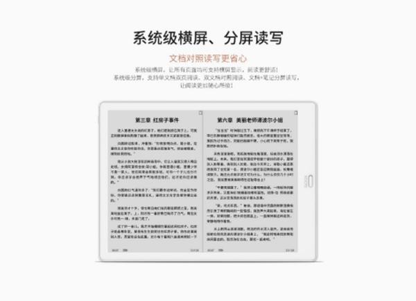 B文石新品OOX Max3智能墨水平板正式发布 售价5680元