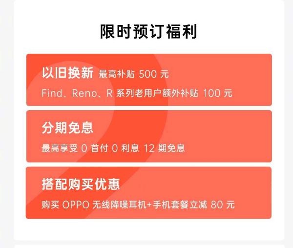 自带“云台”的OPPO Reno2可以预约啦 现在预约还有众多好礼等着你
