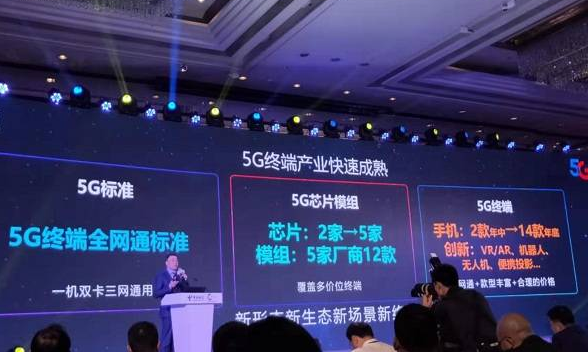 更便宜的5G手机要来了！电信将于2020年上半年上市2000元以内的5G手机