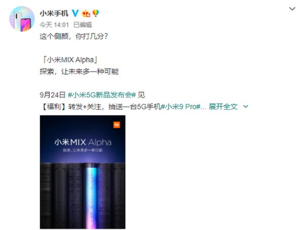 雷军放大招！小米MIX Alpha侧颜惊呆，秒杀瀑布屏