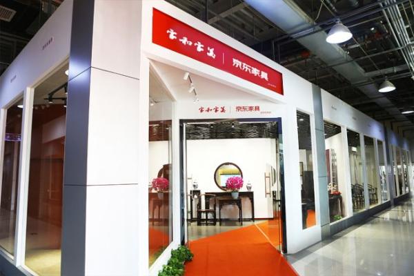 全国首家红木京东合作伙伴店开业 家和家美、京东达成战略合作