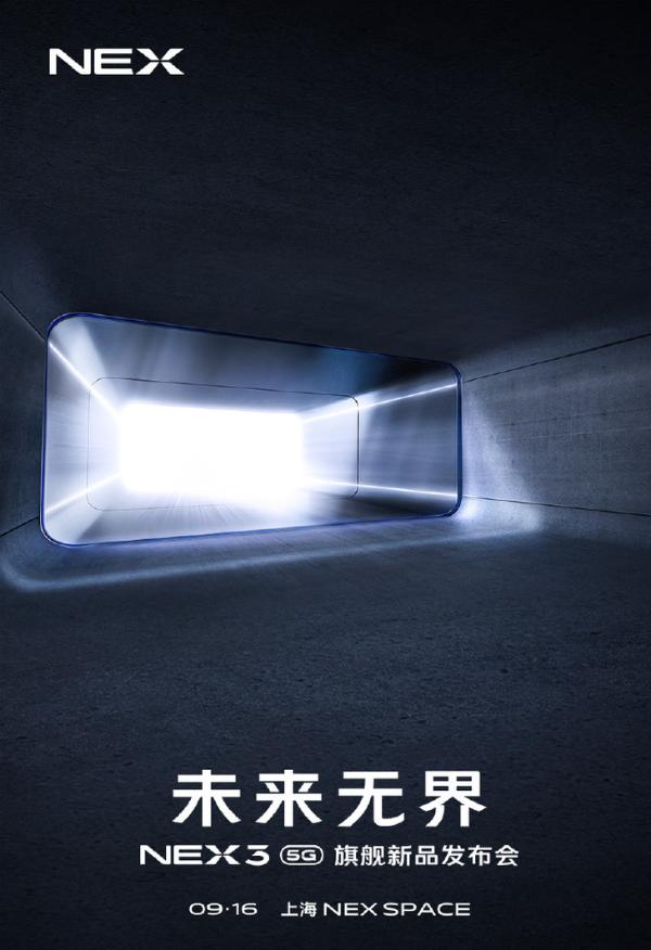 瀑布屏+99.6%全面屏+圆形三摄：顶级旗舰发布时间确定