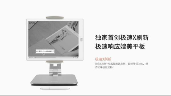 B文石新品OOX Max3智能墨水平板正式发布 售价5680元