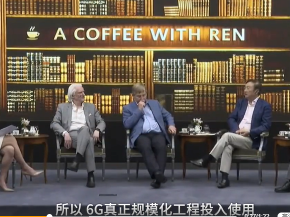 华为并行研发5G、6G，但6G可能还需10年
