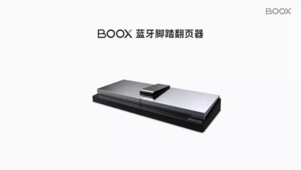B文石新品OOX Max3智能墨水平板正式发布 售价5680元
