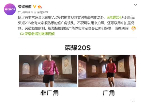 荣耀20S新料曝光 荣耀老熊称为“荣耀最强自拍手机”