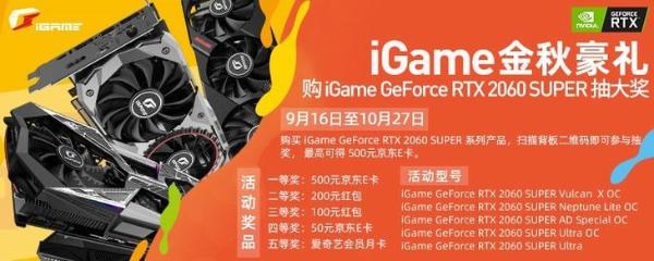iGame RTX 20系列显卡 “你的光追世界”即将到来