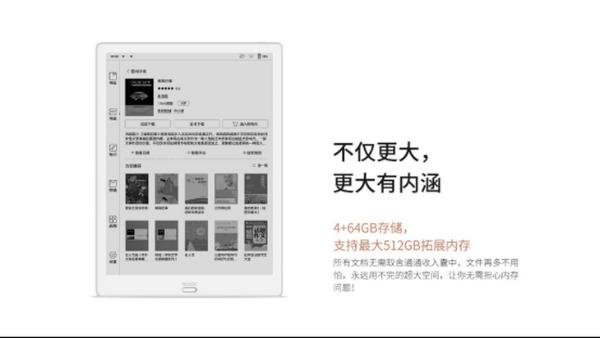 B文石新品OOX Max3智能墨水平板正式发布 售价5680元
