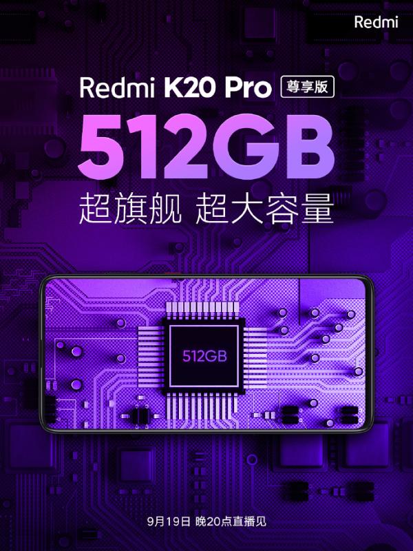 9月19日，看Redmi K20 Pro如何把高端大众化