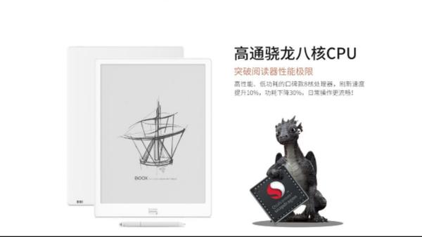 B文石新品OOX Max3智能墨水平板正式发布 售价5680元