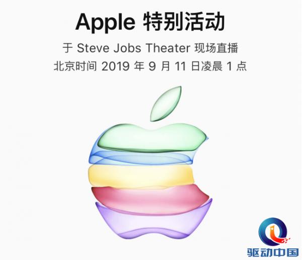 抛开5G之外有亮点？iPhone 11系列发布前信息汇总