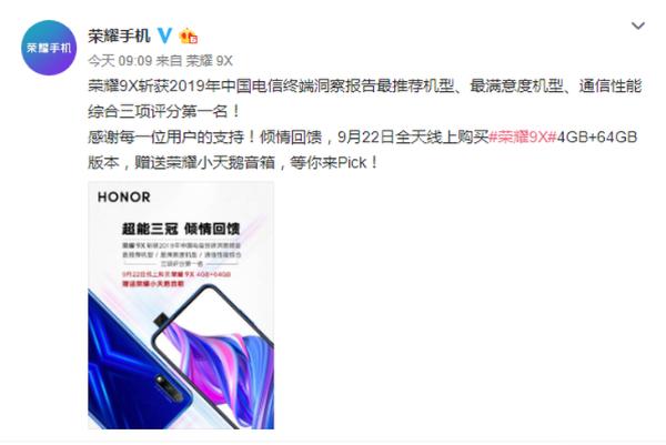 荣耀超能旗舰斩三冠！重磅回馈福利降临：仅限今天