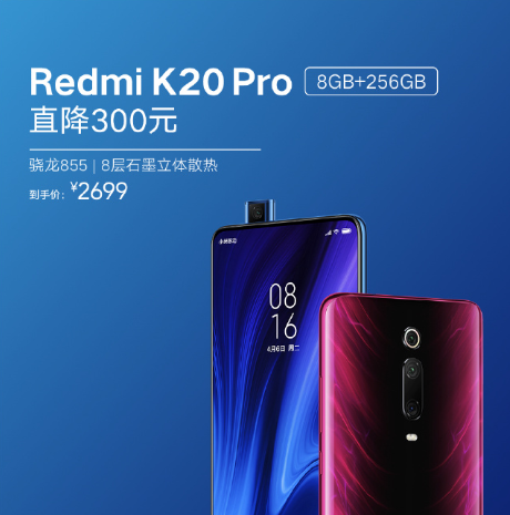 国庆欢乐购，小米多款产品优惠！Redmi K20 Pro直降300，仅需2699