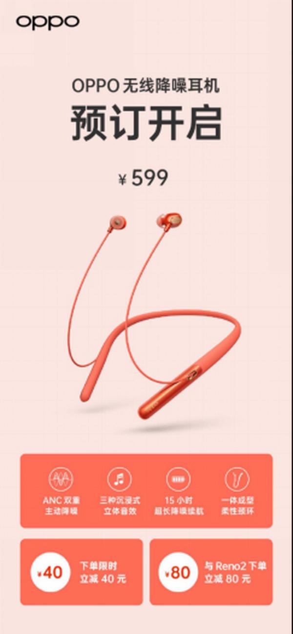 OPPO Enco Q1无线降噪耳机来袭，限时售价559元