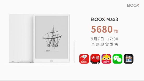 B文石新品OOX Max3智能墨水平板正式发布 售价5680元