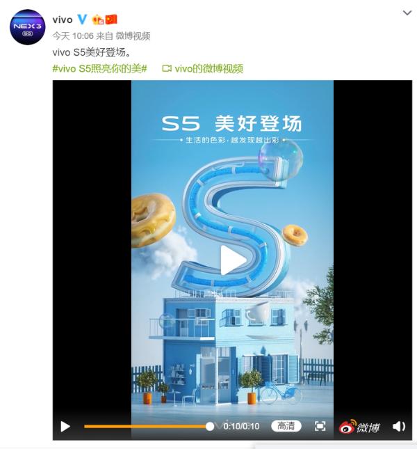 蔡徐坤同款vivo S5官宣：美好登场，越发现越出彩