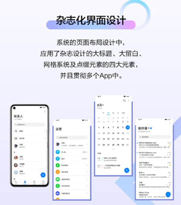 最详细的Magic UI 3.0升级教程，荣耀20系列领衔开启极致智能生活