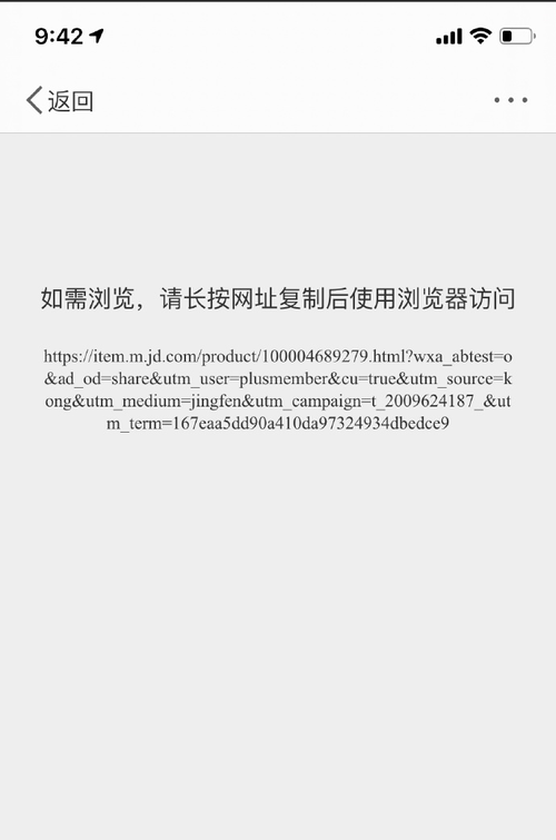双十一忙站队？微博今起屏蔽部分京东导流链接
