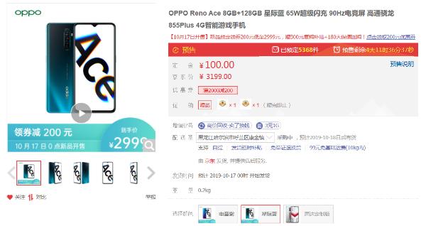 不止骁龙855 Plus！OPPO Reno Ace携王牌技术而来：2999元起