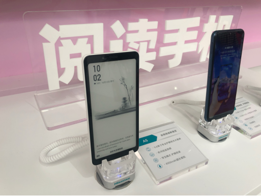 为健康阅读保驾护航 海信手机亮相2019中国教育装备展会