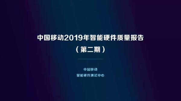 中国移动权威报告出炉：华为Mate30系列包揽测评冠军
