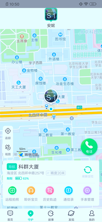 品评360儿童手表S1：从形影不离的安全到潜移默化的教育