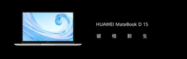 突破设备藩篱 构建横屏生态，华为MatePad Pro售价3299元起