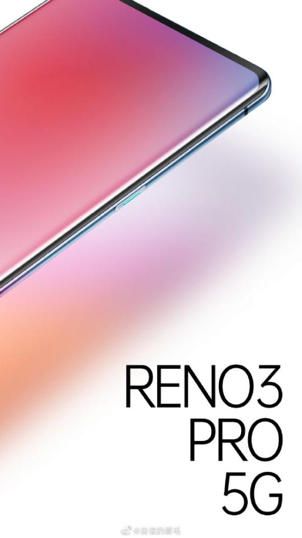 最轻薄的双模5G手机？沈义人爆料OPPO Reno3 Pro十二月发