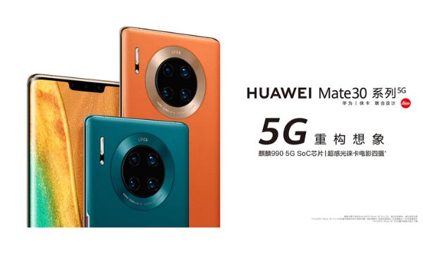 太贴心了！华为Mate30 Pro 5G版新增相机水印“5G”字样