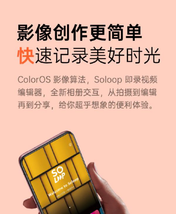 OPPO Reno3系列12月份发布：5G+ColorOS 7体验大升级