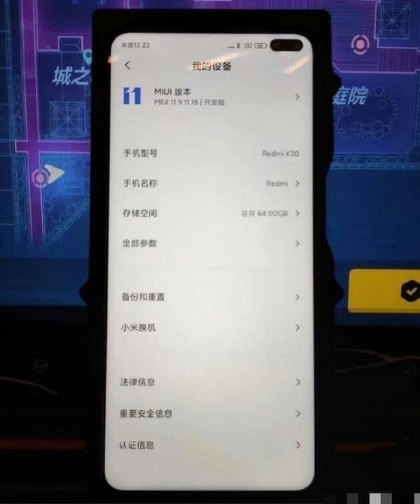 小米新机谍照曝光！前置双孔屏亮真身：120Hz，12月发