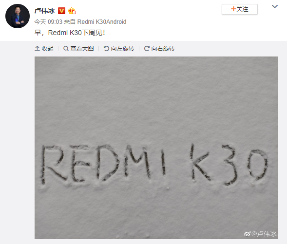 5G双模Redmi K30开始预热下周发布 Redmi要做“5G先锋”
