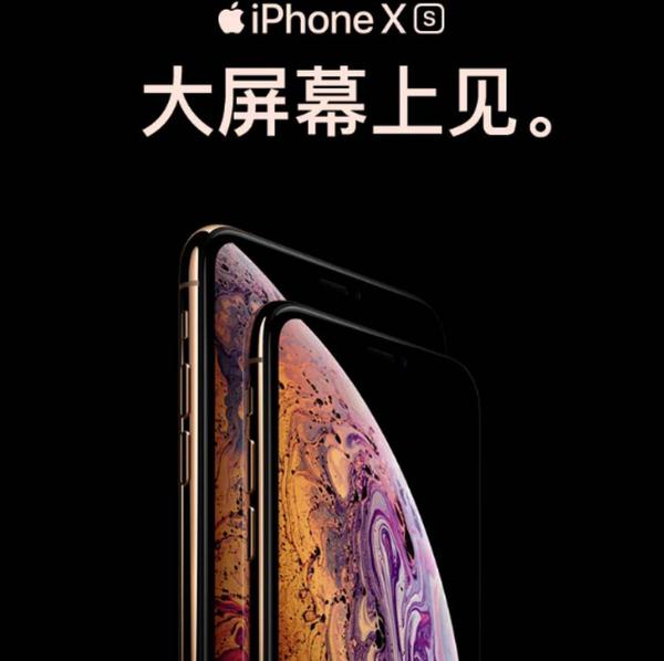 iPhone XS Max跌幅险破4千！京东5999元起售，你会买吗？