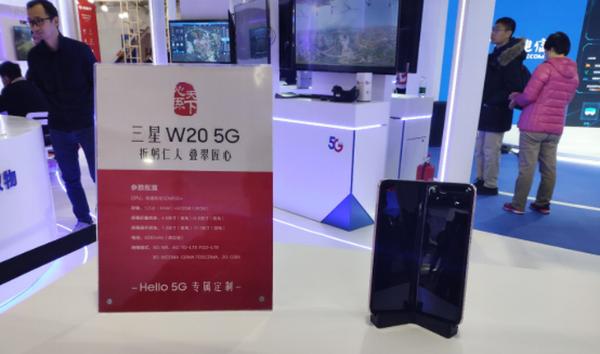 世界5G大会超多“黑科技”？中国电信定制W20 5G夺目！