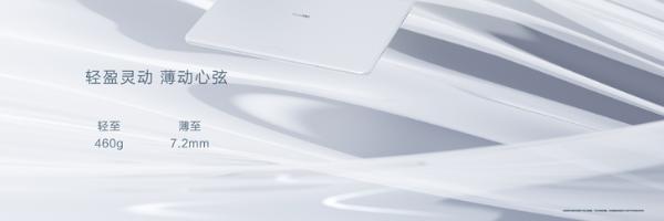 突破设备藩篱 构建横屏生态，华为MatePad Pro售价3299元起