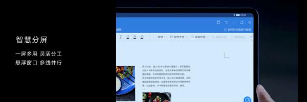 突破设备藩篱 构建横屏生态，华为MatePad Pro售价3299元起