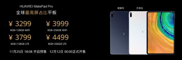 突破设备藩篱 构建横屏生态，华为MatePad Pro售价3299元起