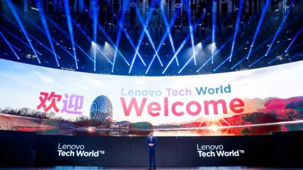 联想创新科技大会召开，CEO杨元庆表示“端边云网智”将全面支撑智能变革_驱动中国