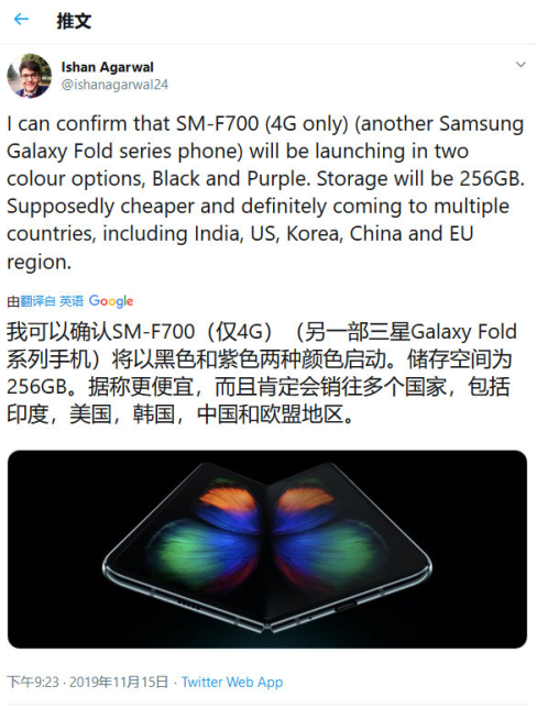 256GB+紫色配色：三星Galaxy Fold 2可能也是翻盖折叠屏