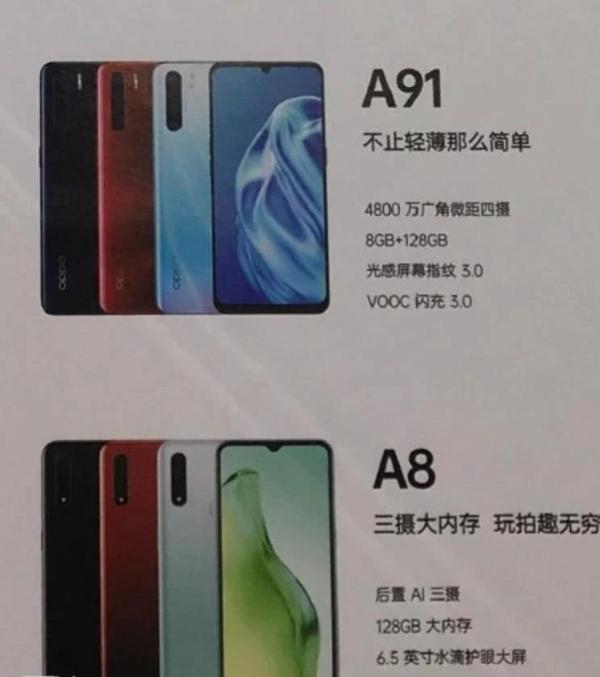 OPPO Reno3系列产品介绍图曝光：除双模5G外，还有90Hz屏