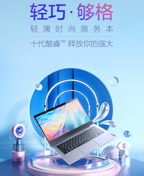 京东与ThinkPad发布独家战略合作新品ThinkBook轻薄本！性能、颜值惊艳全场_驱动中国