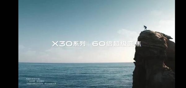 vivo X30预热视频发布，专业影像旗舰为影像爱好者量身定制