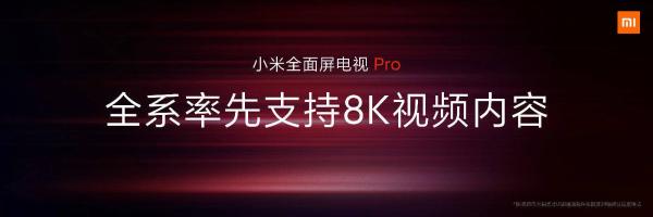 小米全面屏电视Pro系列：高性价比之选，最低1499元