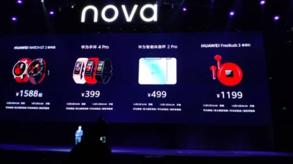 华为nova6系列新品发布会今日举行 VR眼镜、体脂称多款新品登场_驱动中国